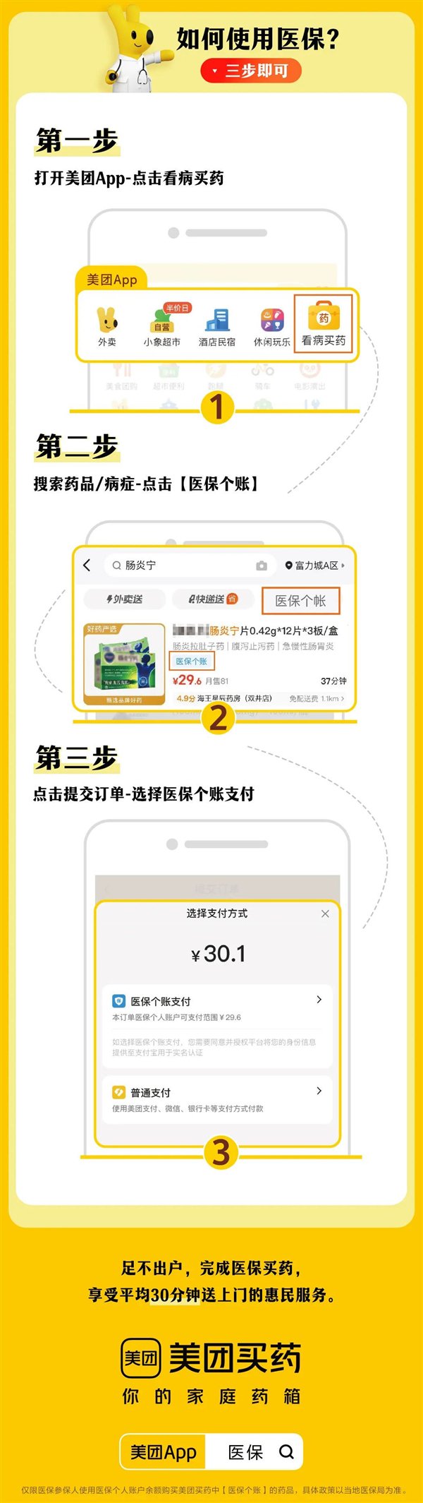 拉萨医保提取24小时(医保 提取)