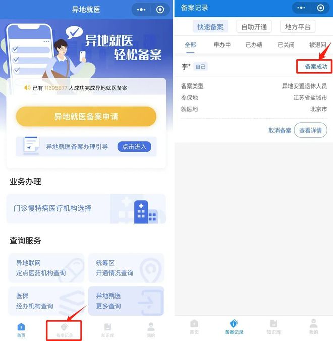 拉萨医保卡怎么定点医院网上操作(医保卡怎么定点医院网上操作北京)