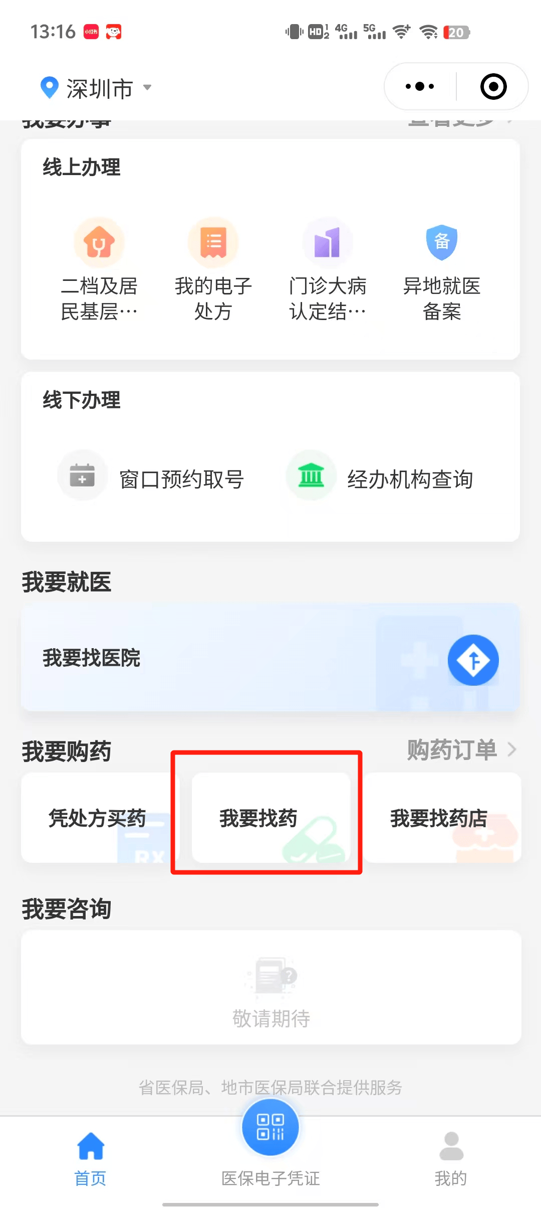 拉萨深圳医保卡提现代办联系方式(深圳哪里有医保提现的地方)