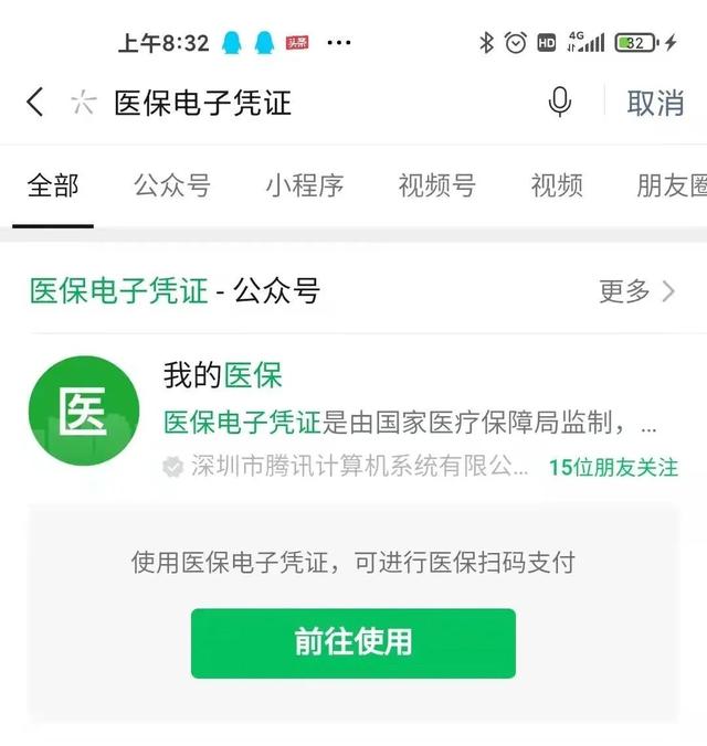 拉萨医保卡微信提取现金步骤(医保卡里的钱能用微信取出来吗)