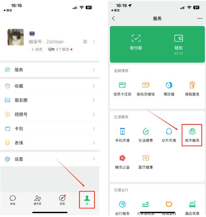 拉萨医保卡怎么微信提现到银行卡(怎样把医保卡的钱提取到微信)