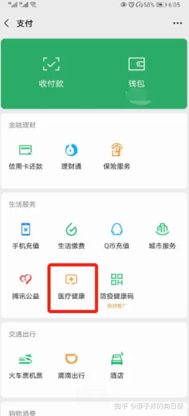 拉萨医保卡余额怎么转到微信余额(医保卡余额怎么转给家人怎么操作)