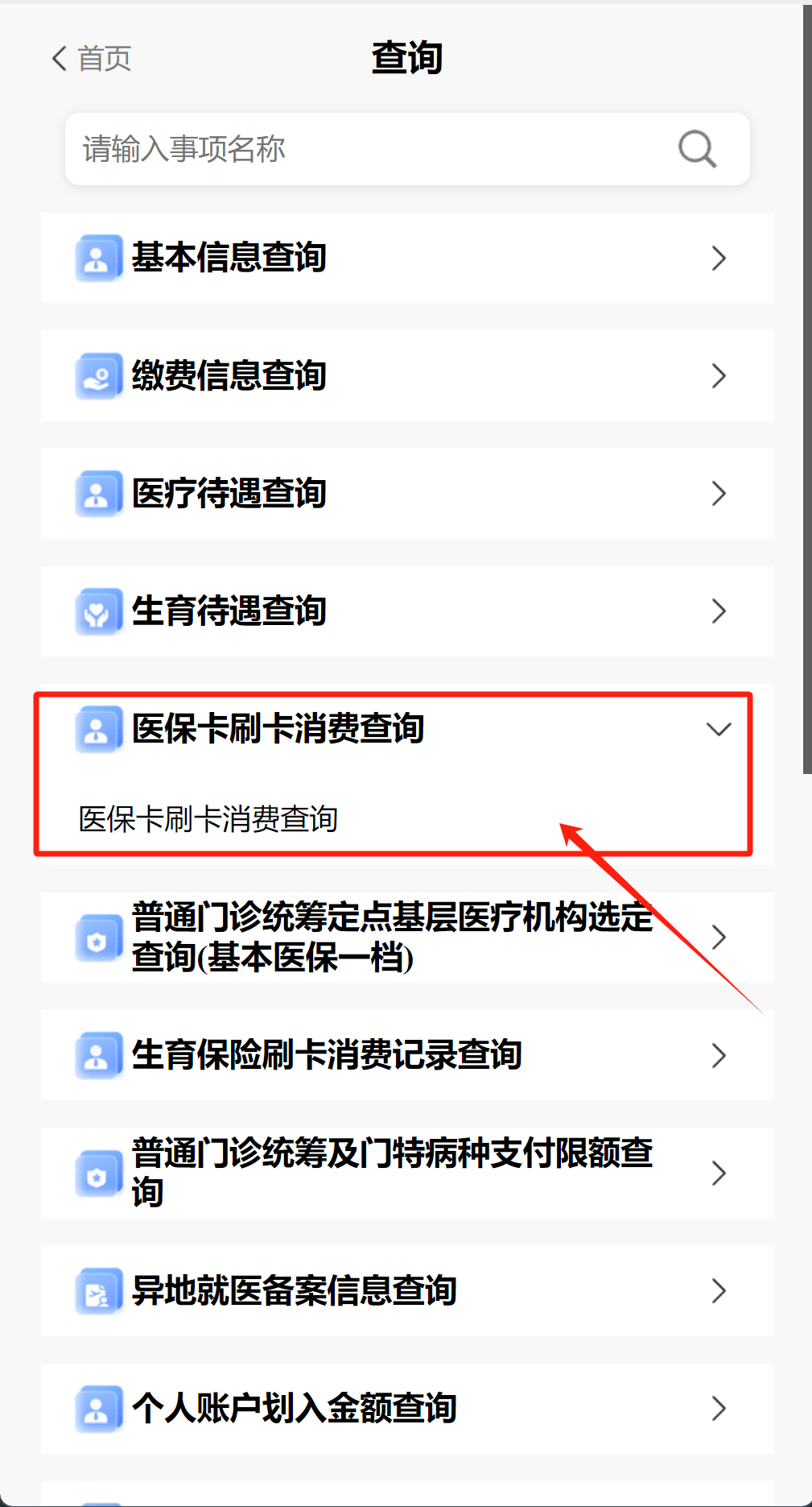 拉萨医保提取代办医保卡可以吗(医保提取代办医保卡可以吗怎么办)