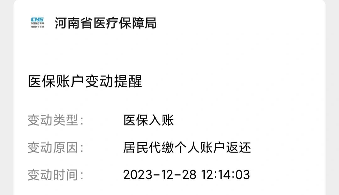 拉萨医保卡的钱转入微信余额流程(谁能提供医保卡的钱如何转到银行卡？)