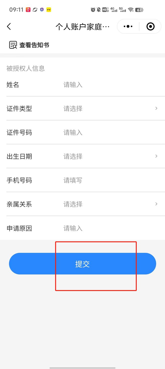 拉萨医保卡里的钱绑定微信提现(谁能提供医保卡里的钱微信怎么取出来？)