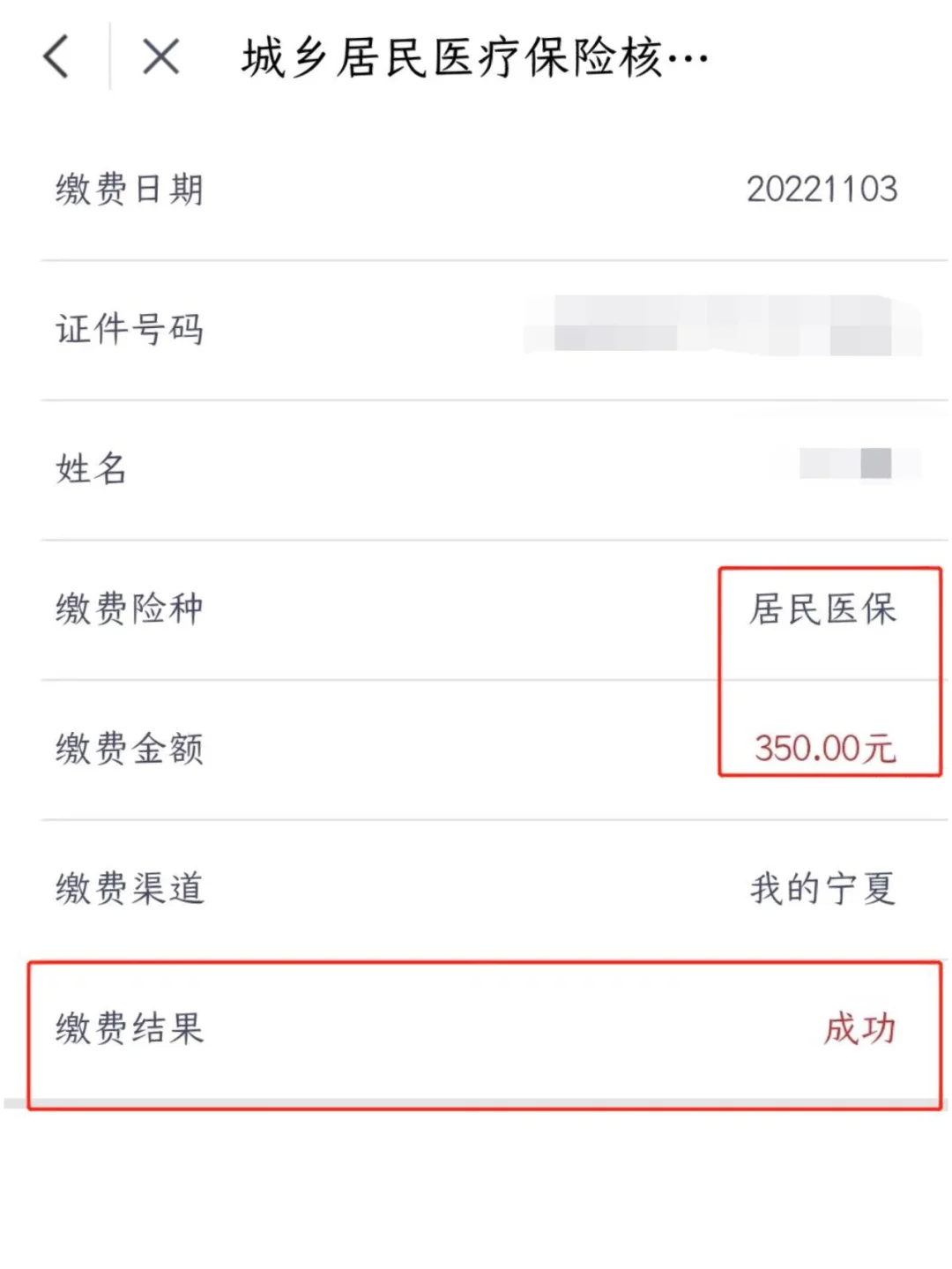 拉萨医保卡现金渠道查询怎么查(谁能提供医保卡现金渠道查询怎么查询？)