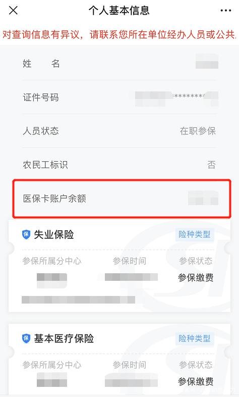 拉萨医保卡现金渠道查询医保卡号(谁能提供医保卡现金渠道查询医保卡号是什么？)