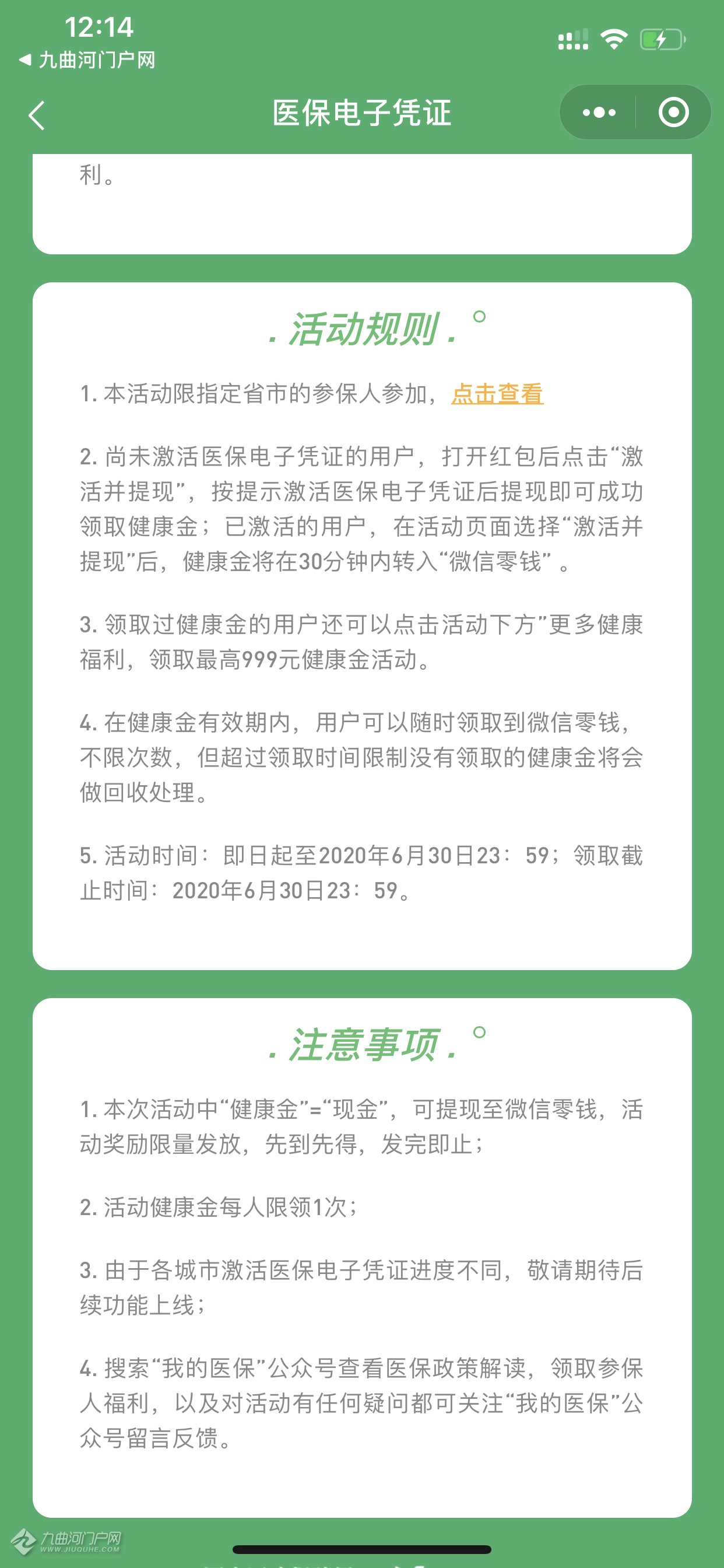 拉萨医保卡能微信提现金(谁能提供怎样将医保卡的钱微信提现？)