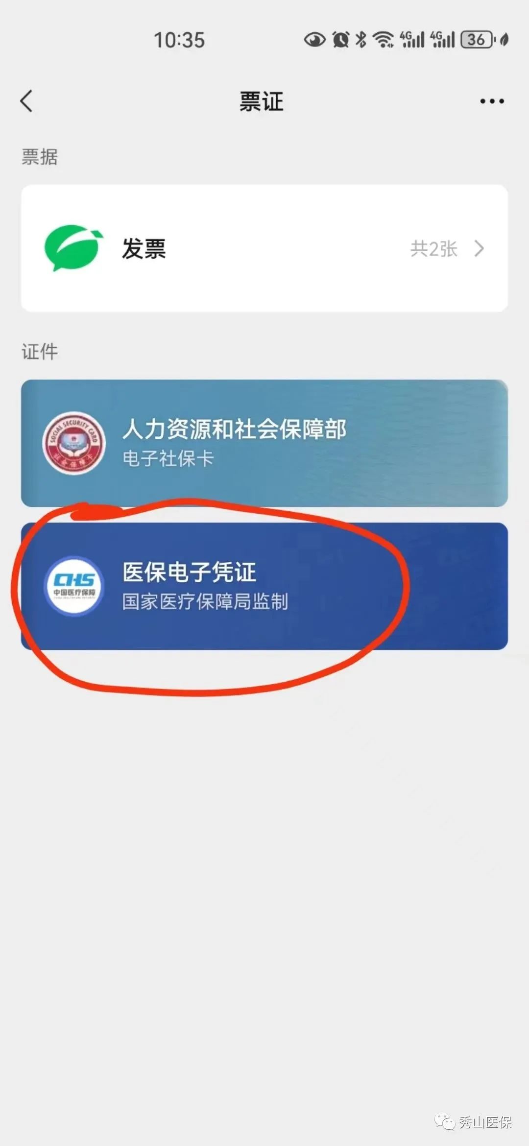 拉萨微信提现医保卡联系方式(谁能提供微信提现医保卡联系方式怎么填？)