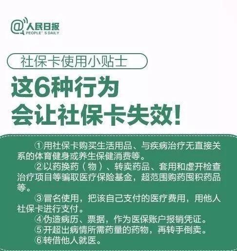 拉萨独家分享医保卡代领需要什么资料的渠道(找谁办理拉萨带领医保卡需要什么东西？)