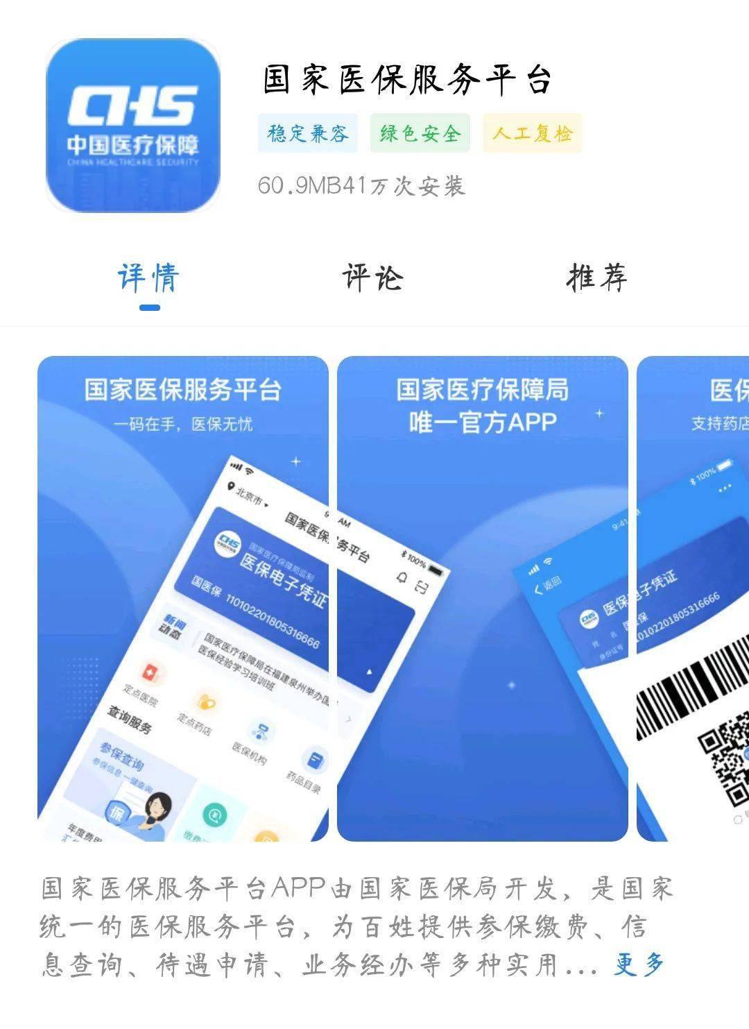 拉萨独家分享医保卡可以套现微信的渠道(找谁办理拉萨医保卡可以套现出来吗？)