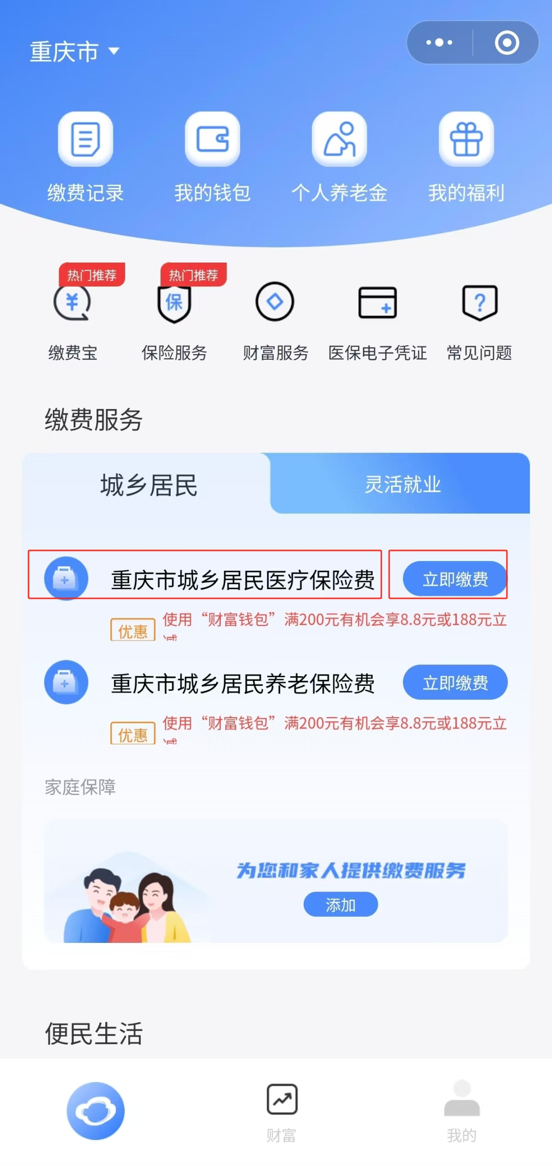 拉萨独家分享医保卡怎么用微信提现的渠道(找谁办理拉萨怎样将医保卡的钱微信提现？)