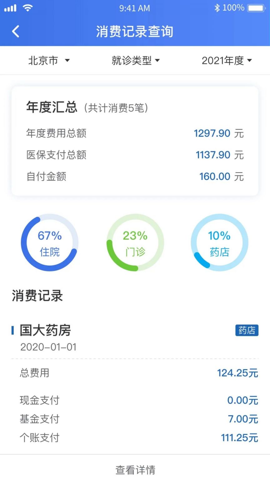 拉萨独家分享2021怎么提取医保卡里的钱呢的渠道(找谁办理拉萨2021怎么提取医保卡里的钱呢
？)