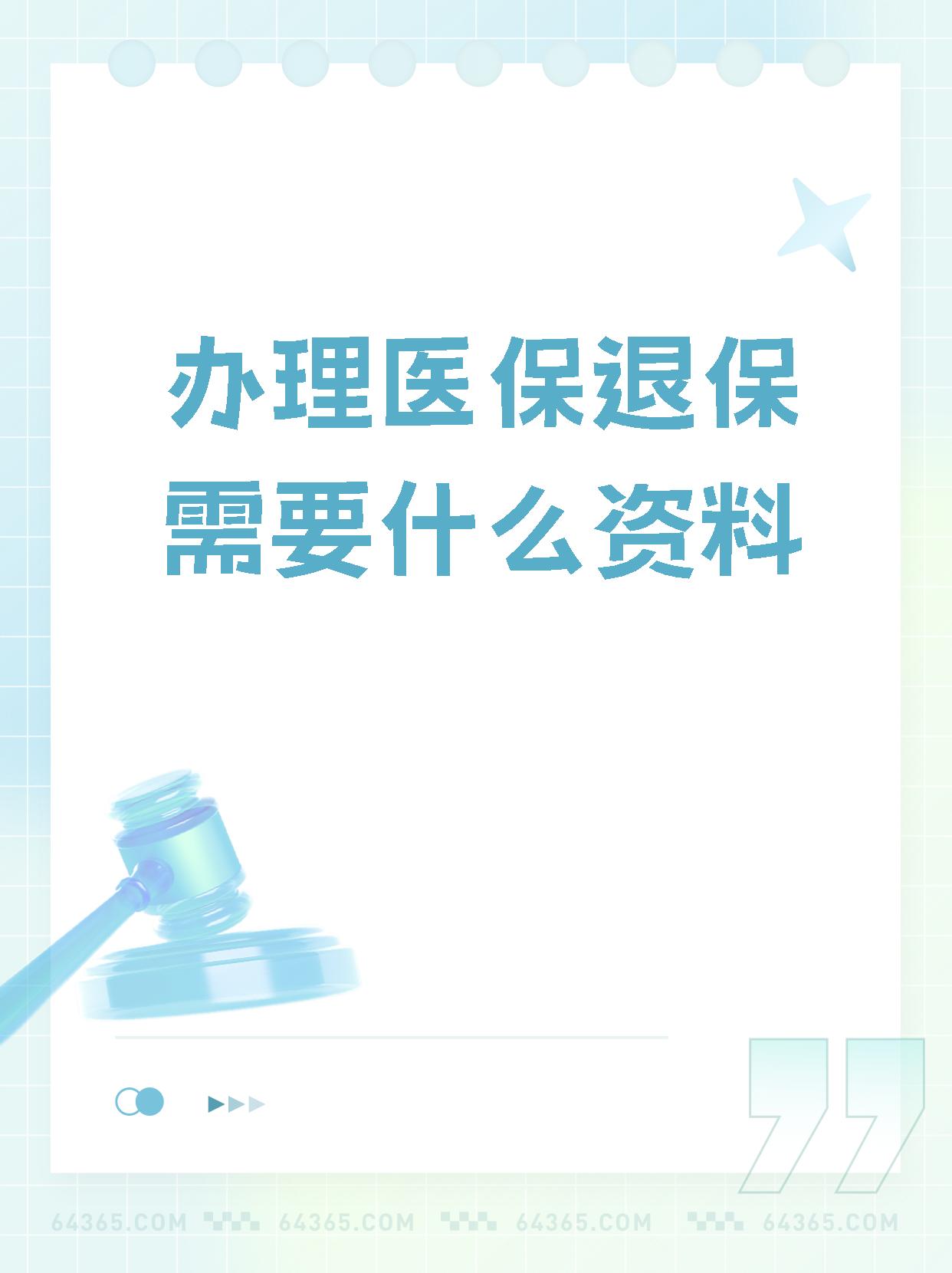 拉萨独家分享医保卡代办需要什么手续的渠道(找谁办理拉萨代领医保卡？)