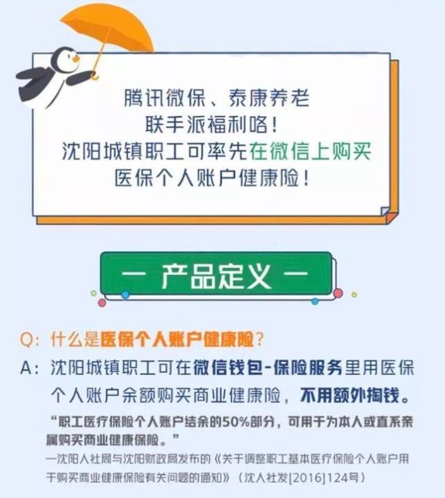 拉萨独家分享医保卡的钱转入微信余额是违法吗的渠道(找谁办理拉萨医保卡的钱转入微信余额是违法吗安全吗？)