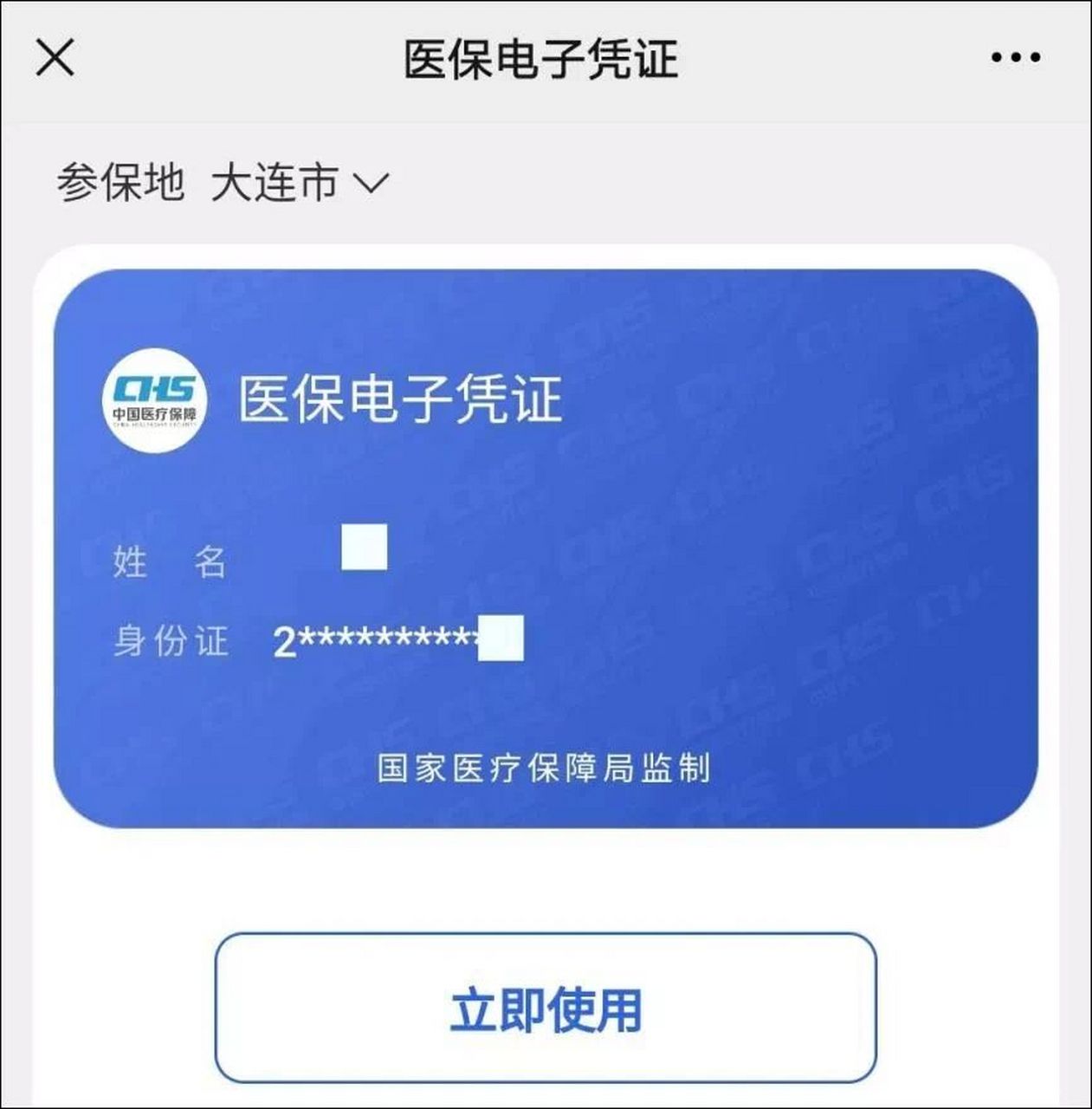 拉萨独家分享什么药店愿意给你套医保卡的渠道(找谁办理拉萨什么药店愿意给你套医保卡嶶新qw413612兑现钱来？)