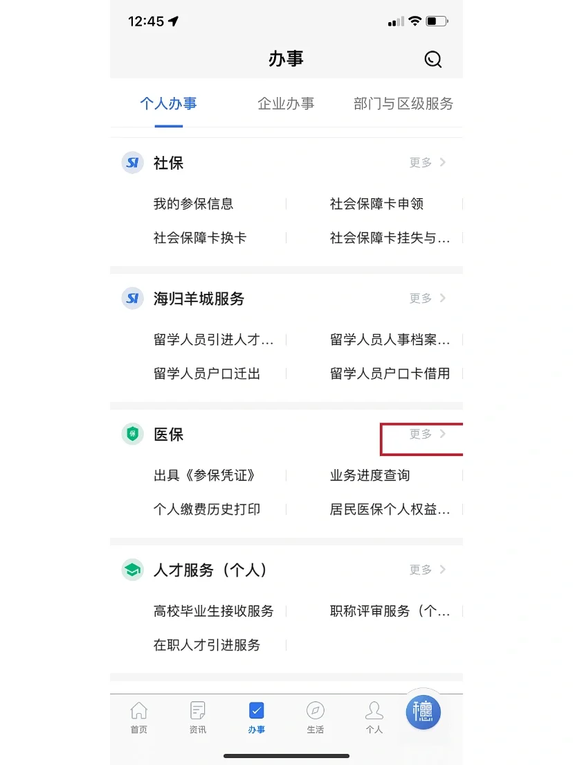 拉萨独家分享广州的医保卡里的钱可以取吗的渠道(找谁办理拉萨广州的医保卡可以提现吗？)