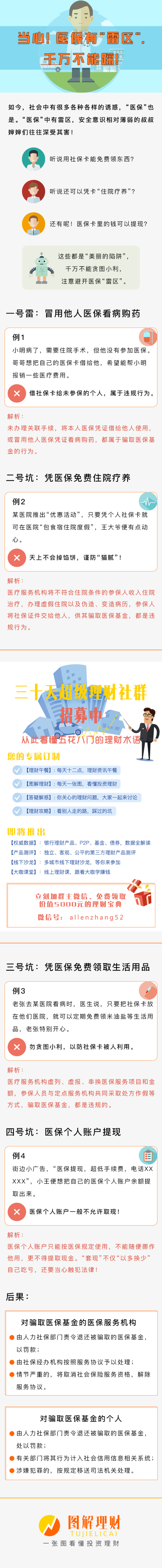 拉萨独家分享医保卡网上套取现金渠道的渠道(找谁办理拉萨医保取现24小时微信？)