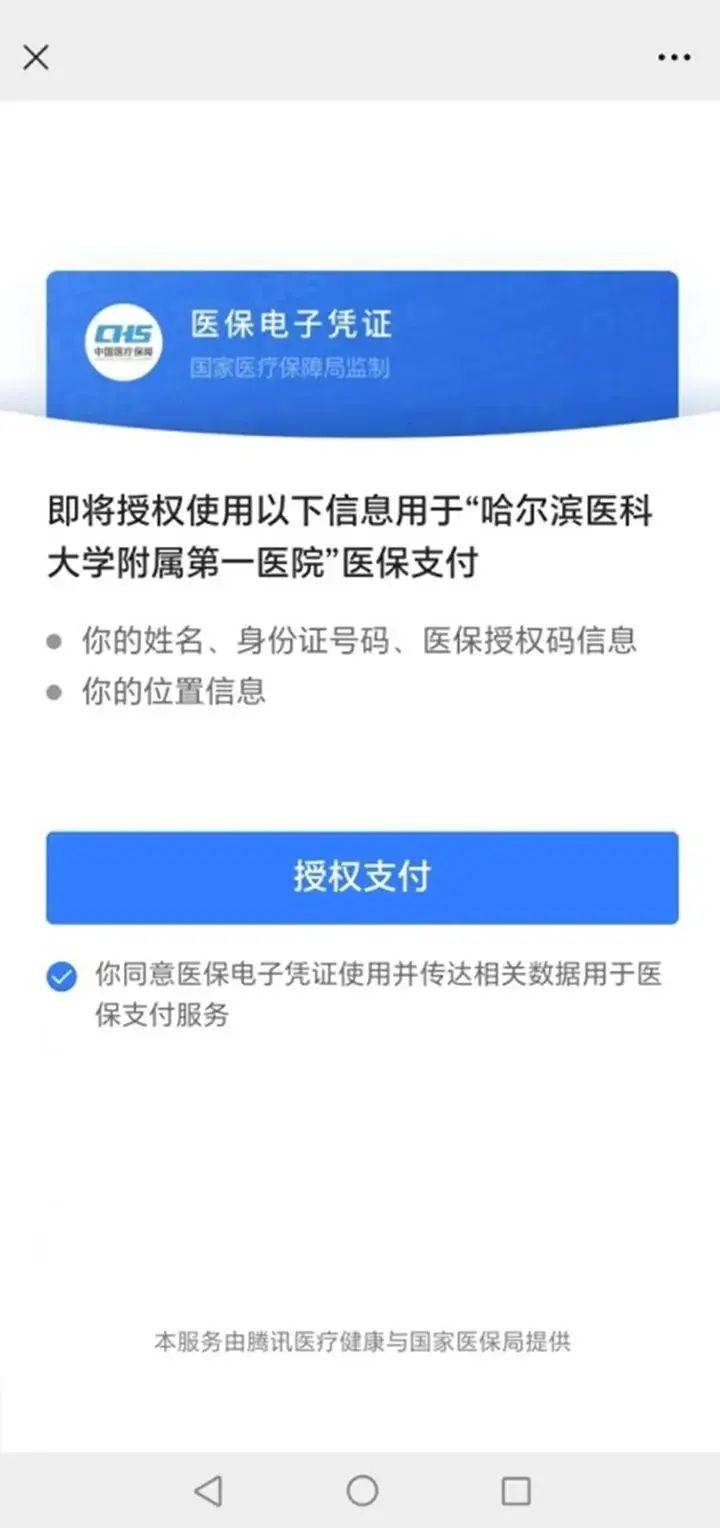 拉萨独家分享医保提取微信的渠道(找谁办理拉萨医保提取微信上怎么弄？)