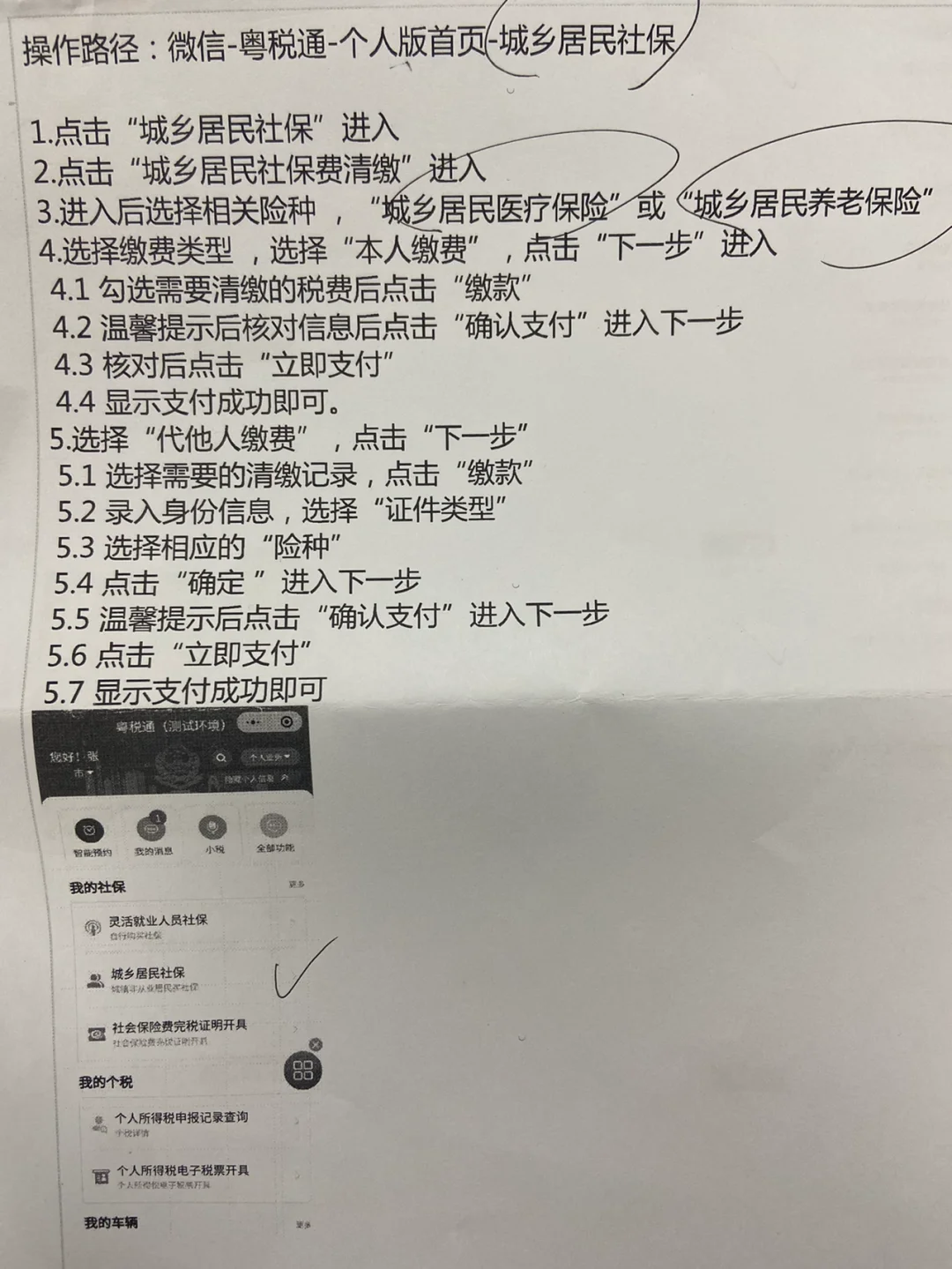 拉萨独家分享微信提现医保卡联系方式怎么填的渠道(找谁办理拉萨微信提现医保卡联系方式怎么填写？)