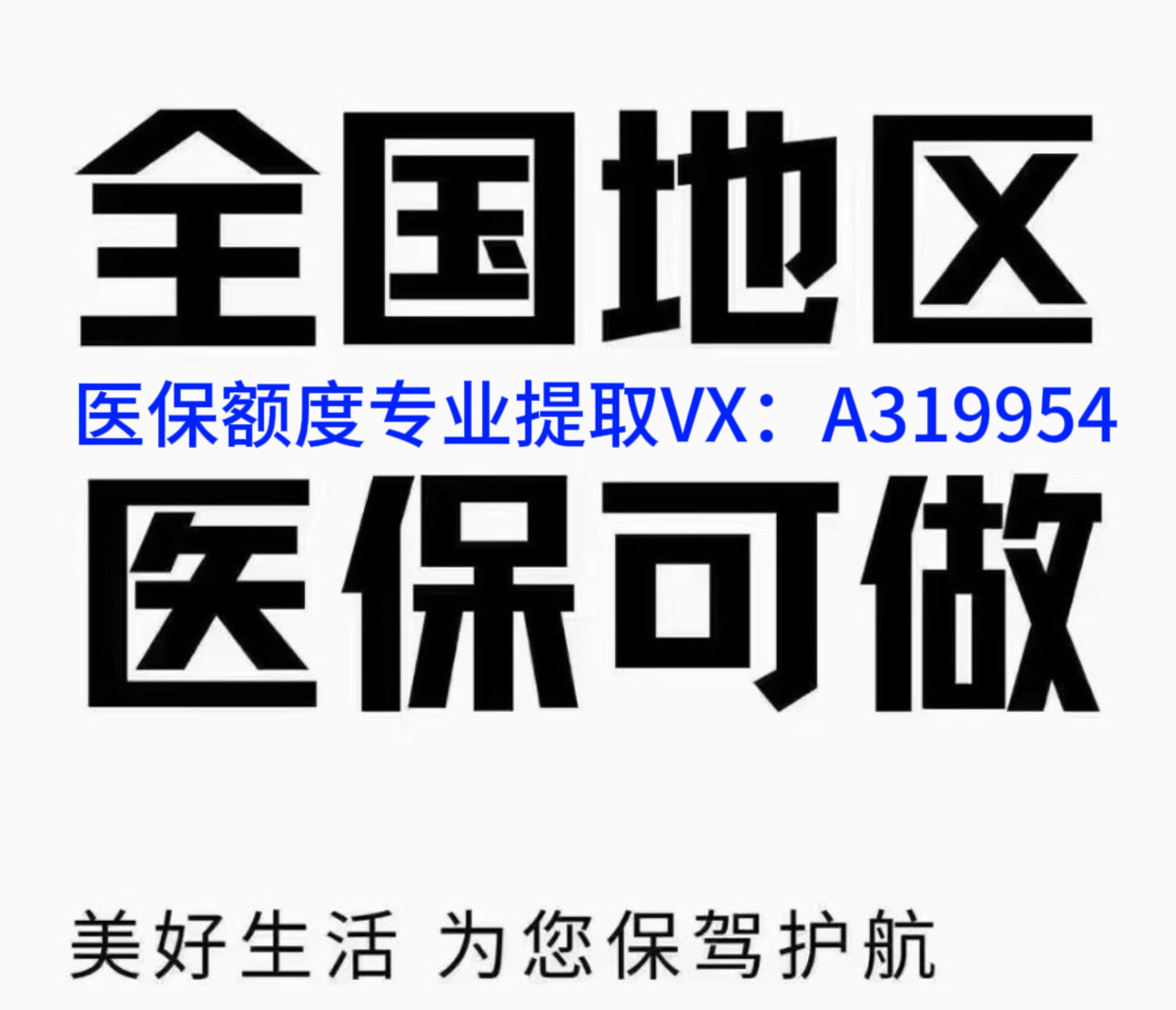 拉萨独家分享南京医保卡提取现金方法的渠道(找谁办理拉萨南京医保卡提取现金方法有哪些？)