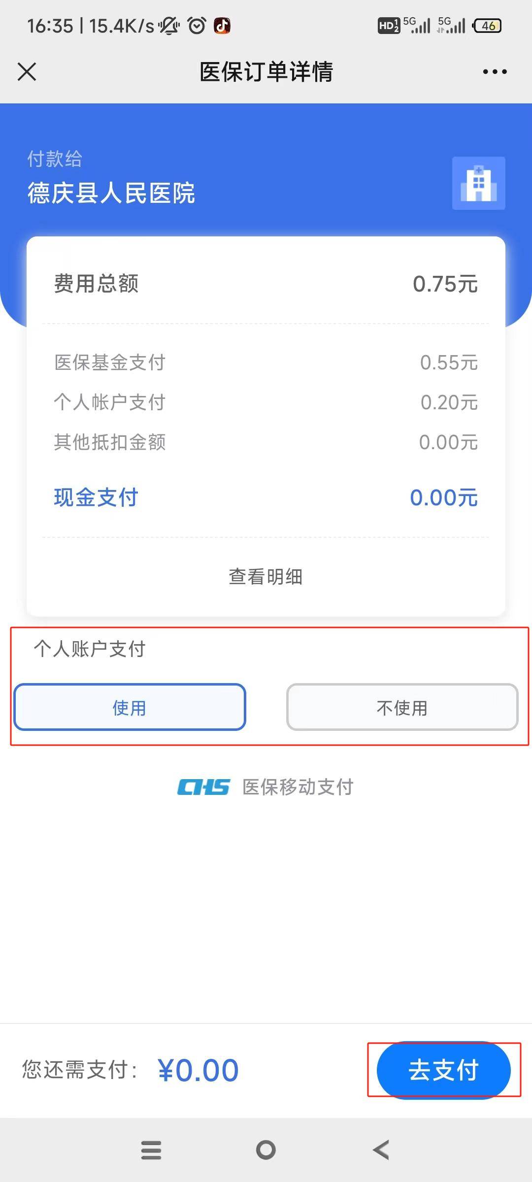 拉萨独家分享医保卡可以用微信取钱吗的渠道(找谁办理拉萨医保卡可以用微信充值吗？)