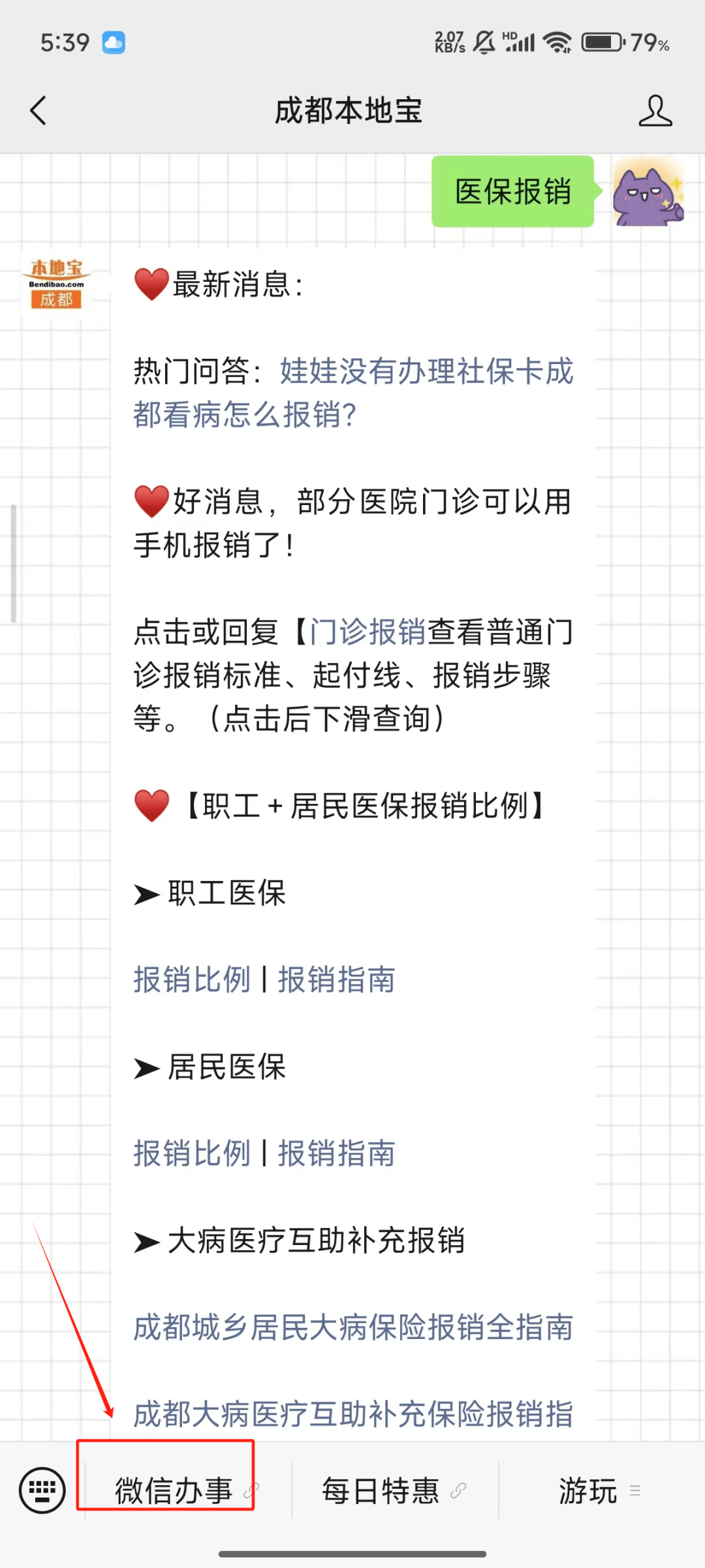 拉萨独家分享医保卡提取现金到微信的渠道(找谁办理拉萨医保卡提取现金到微信怎么操作？)