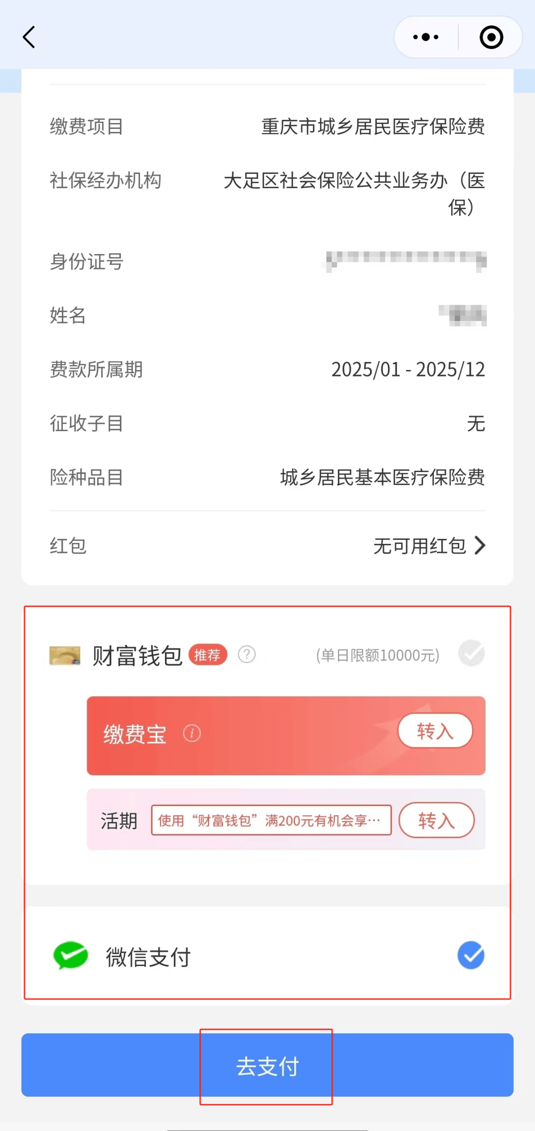 拉萨独家分享医保卡里的钱微信支付的渠道(找谁办理拉萨医保卡里的钱能用微信取出来吗？)