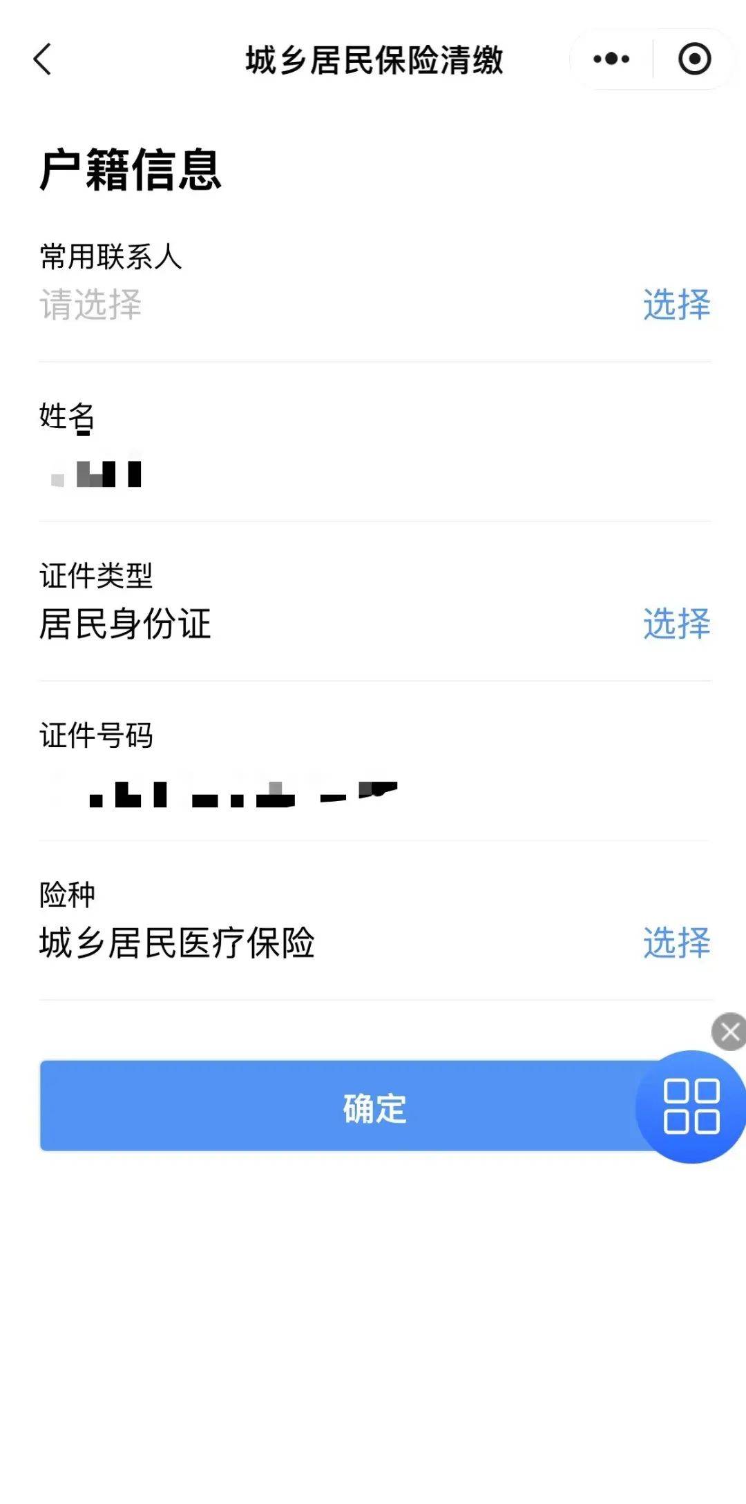 拉萨独家分享医保卡的钱转入微信余额的渠道(找谁办理拉萨医保卡的钱转入微信余额嶶新yibaotq8诚安转出？)