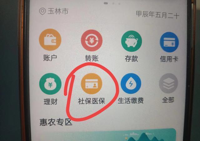 拉萨独家分享医保卡怎么绑定微信提现的渠道(找谁办理拉萨怎么把医保卡和微信绑定？)