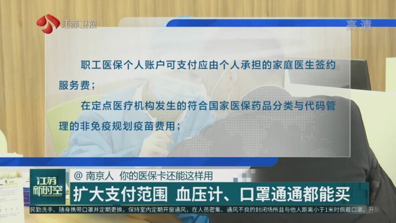 拉萨最新南京医保卡怎么套现金吗方法分析(最方便真实的拉萨南京医保如何提现方法)