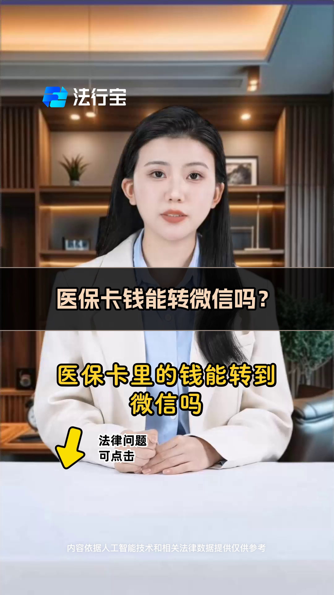 拉萨最新医保卡里的钱怎么转方法分析(最方便真实的拉萨医保卡里的钱怎么转移到异地账户方法)