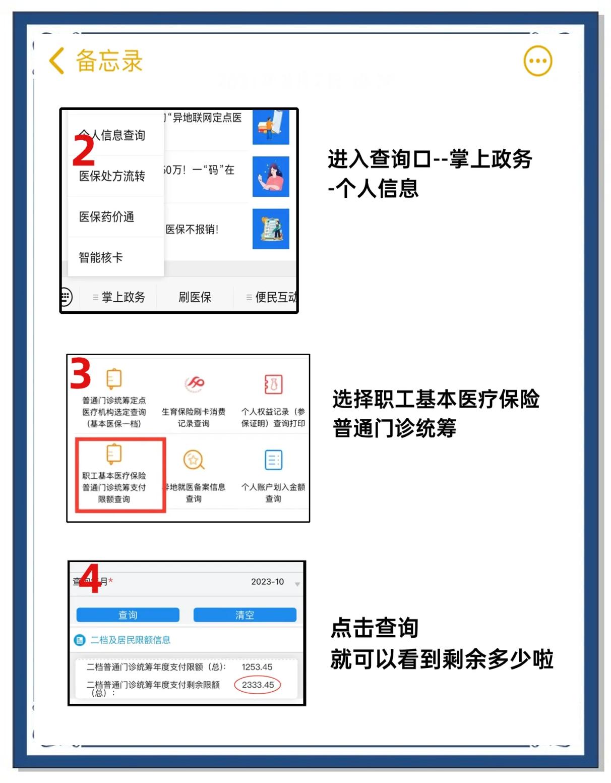 拉萨最新个人医保余额怎么提取方法分析(最方便真实的拉萨医保卡的钱怎么转到微信方法)