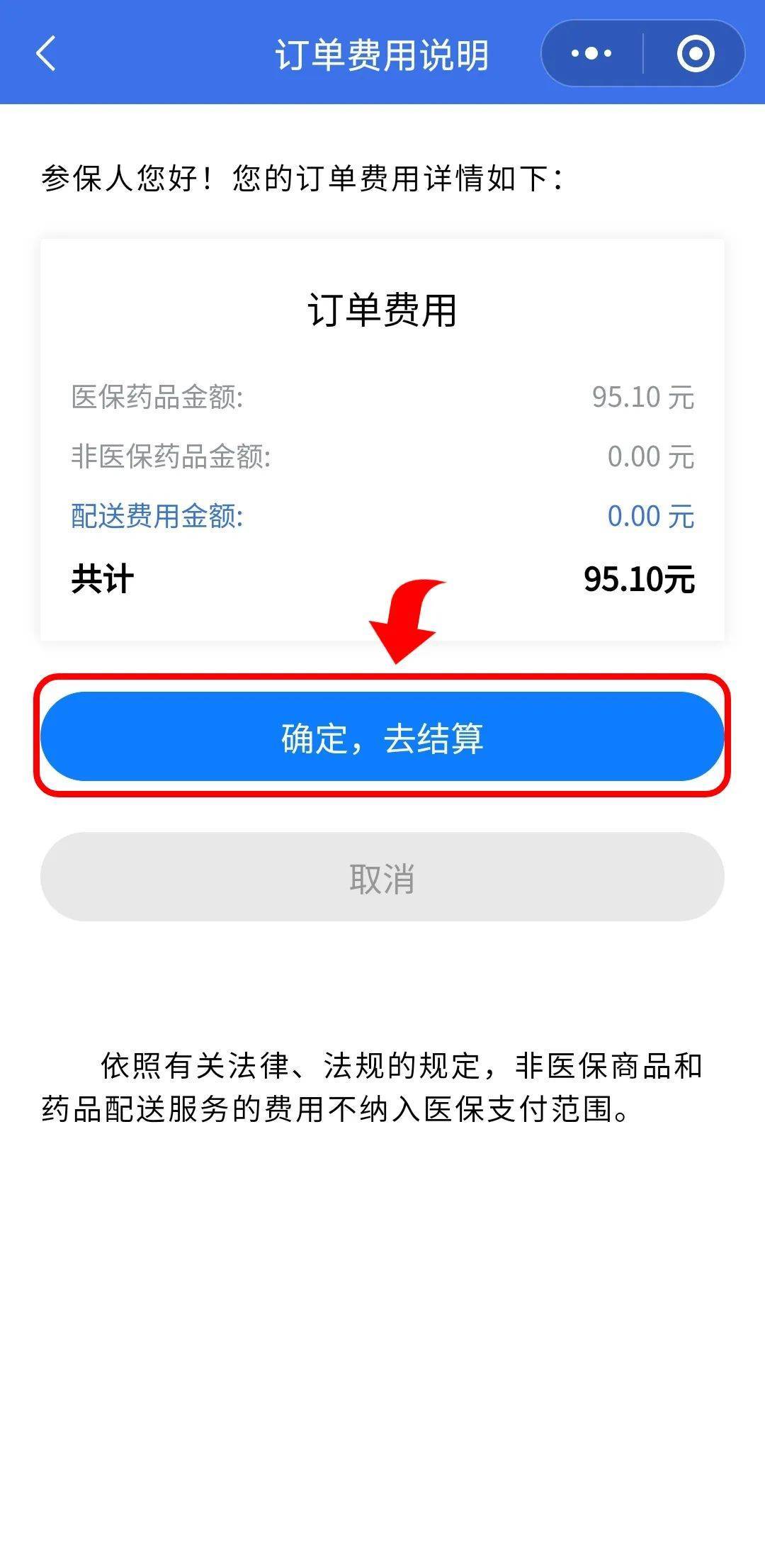 拉萨最新医保卡提取现金到微信方法分析(最方便真实的拉萨24小时高价回收医保方法)