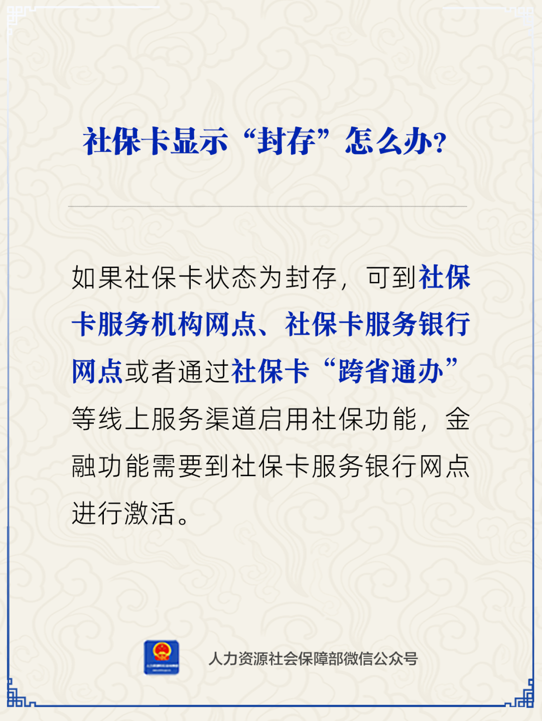拉萨最新24小时套社保卡微信方法分析(最方便真实的拉萨24小时套社保卡 微信方法)