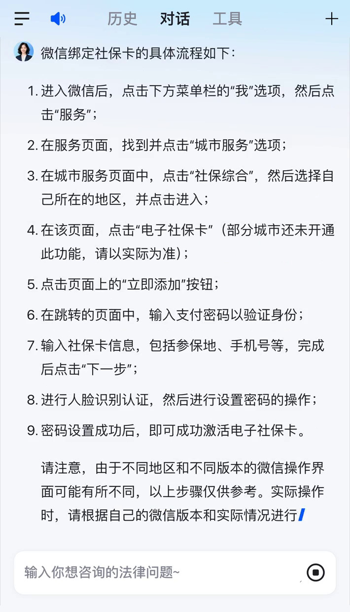 拉萨社保卡里的钱怎么在微信上提取的简单介绍