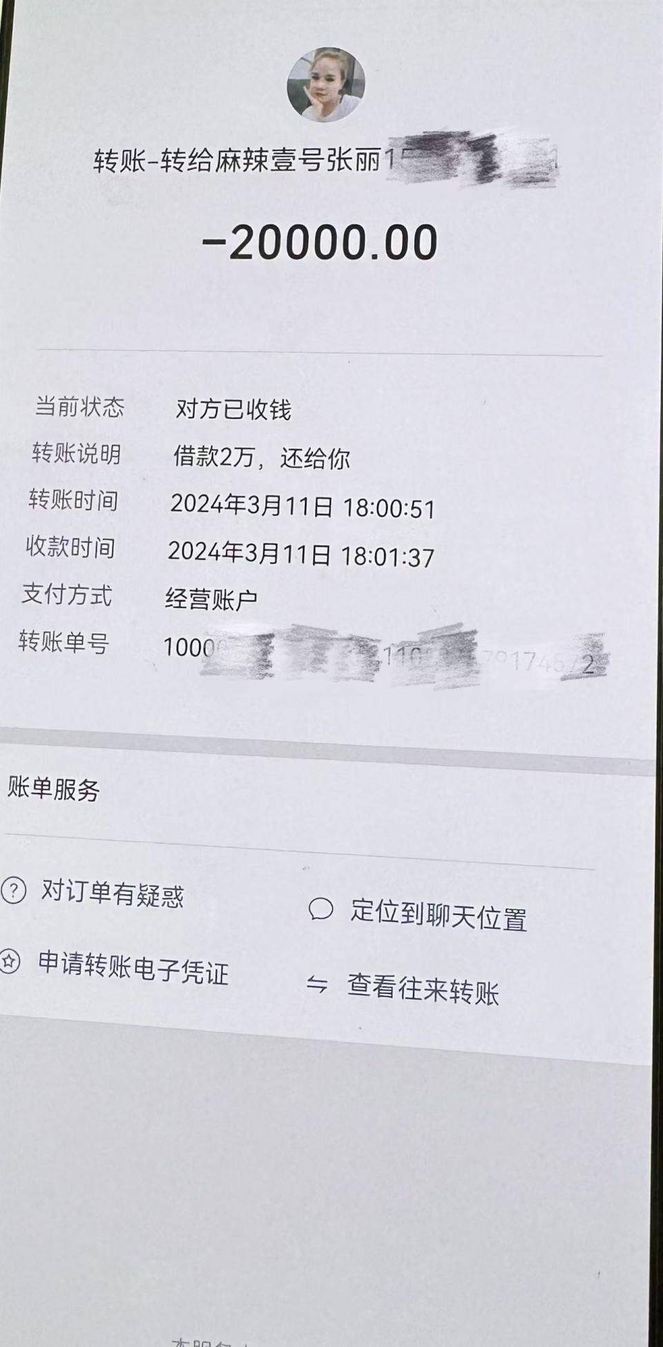 拉萨最新社保卡的钱转到微信被拒绝方法分析(最方便真实的拉萨社保卡转账银行拒绝该交易方法)
