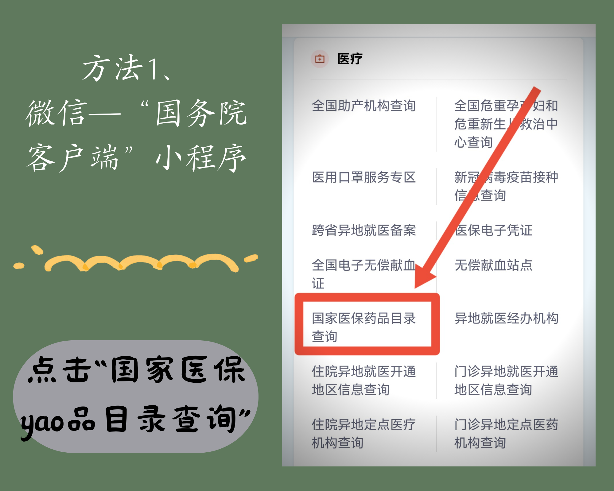 拉萨最新找中介10分钟提取医保电话方法分析(最方便真实的拉萨医保中介代办方法)