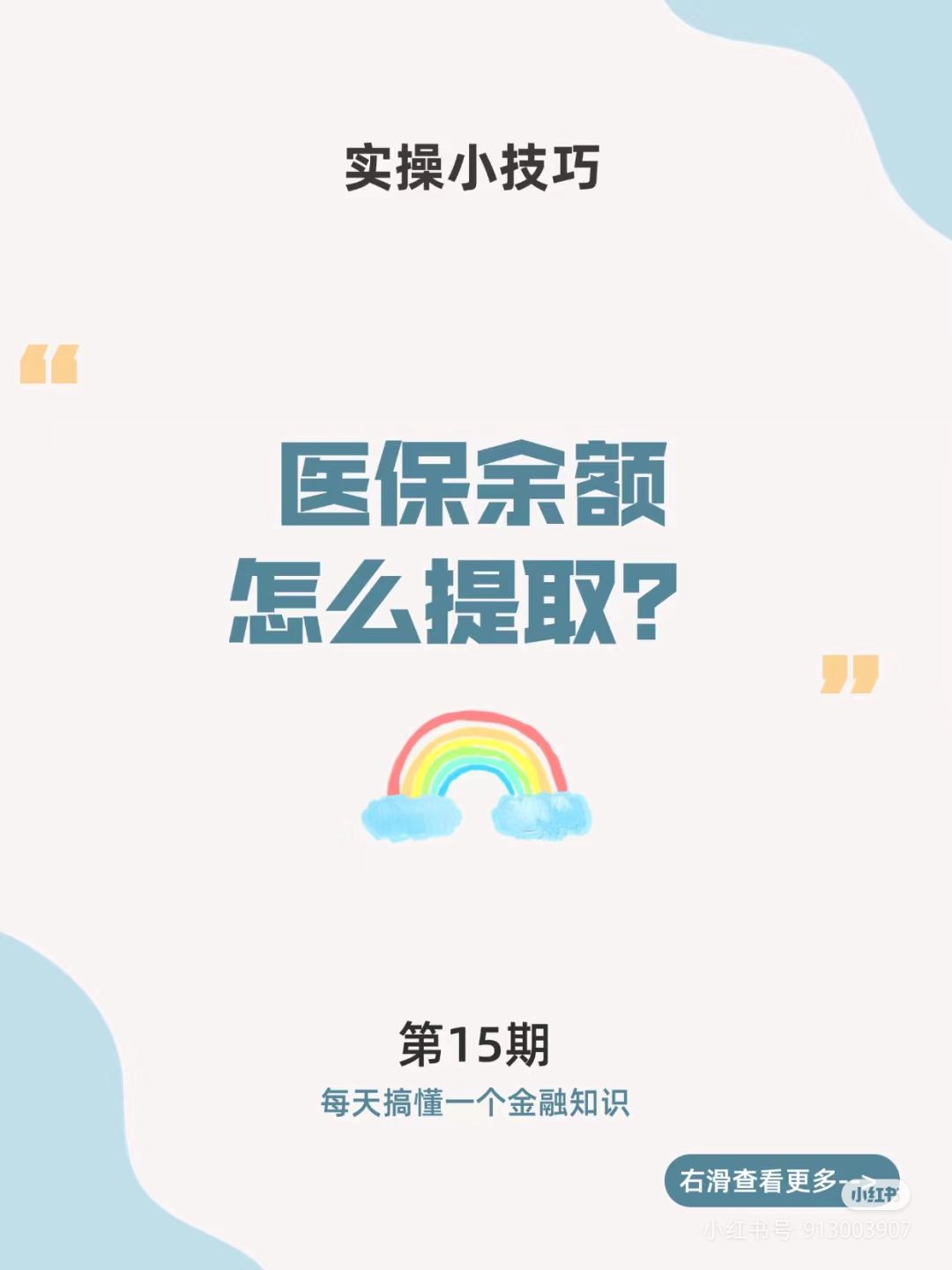 拉萨最新医保卡提取现金方法周末能提取吗方法分析(最方便真实的拉萨医保周末会到账吗方法)