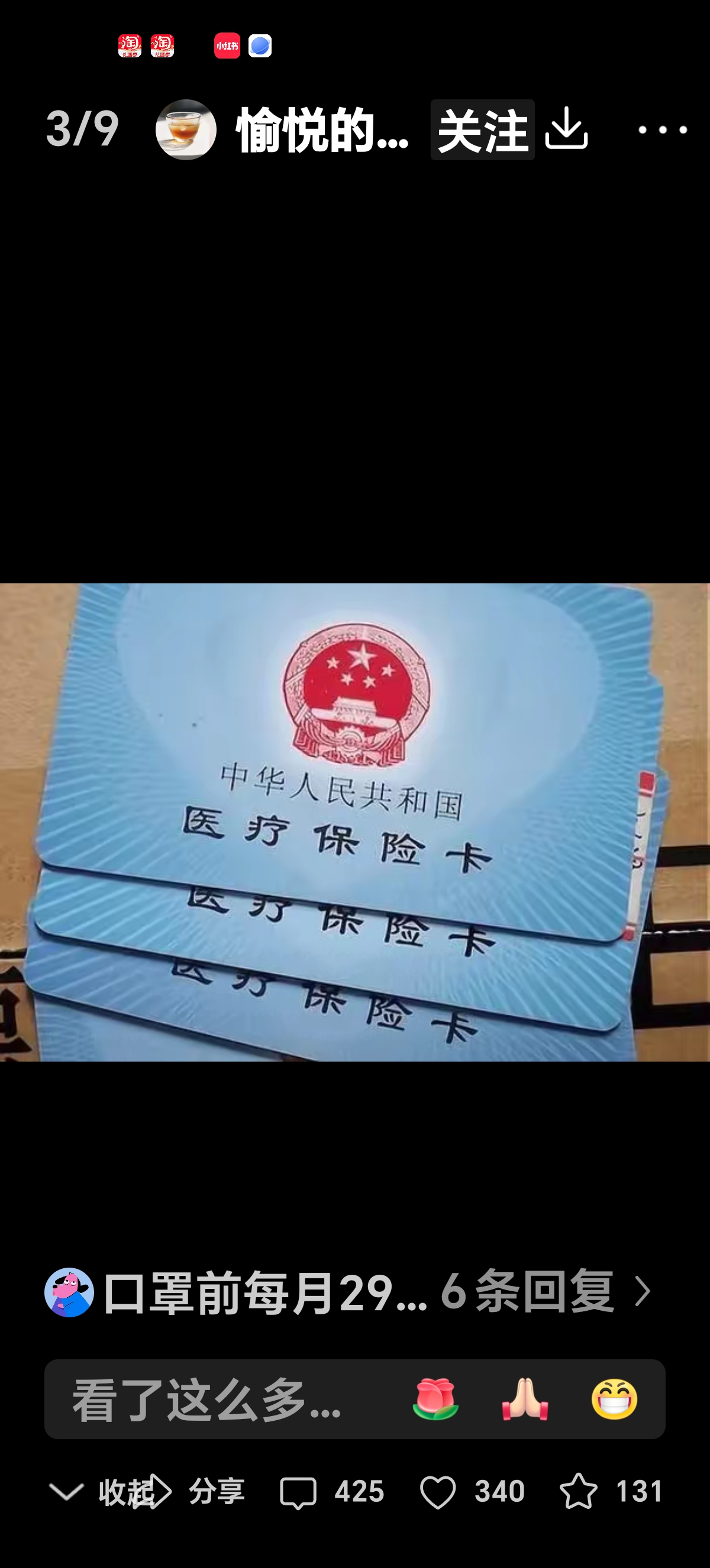 拉萨最新西安收医保卡方法分析(最方便真实的拉萨西安医保卡哪里领方法)