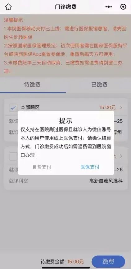 拉萨最新西安医保套现24小时微信支付方法分析(最方便真实的拉萨西安医保套现24小时微信支付怎么操作方法)