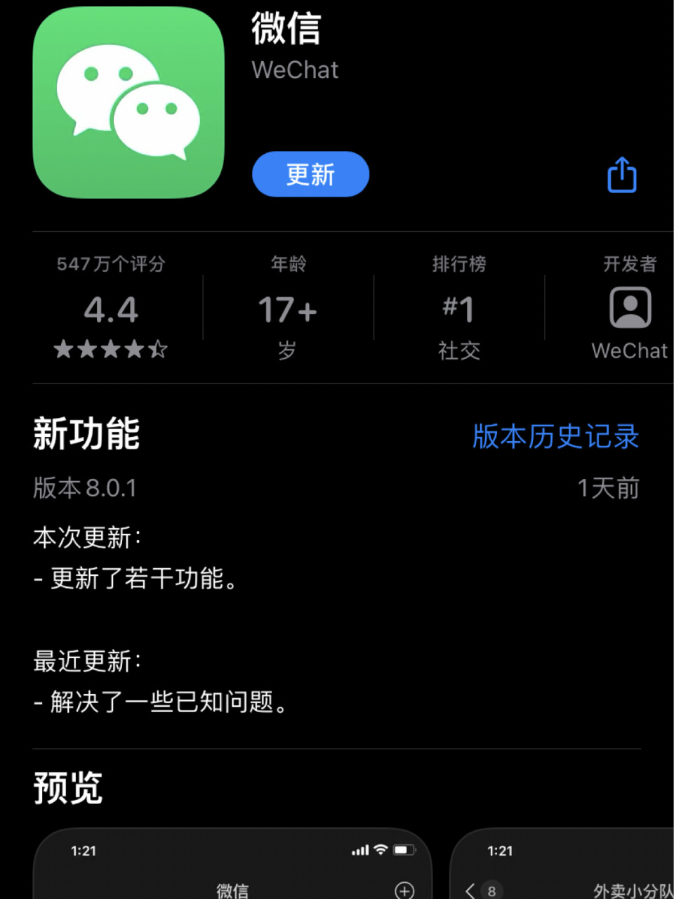 拉萨最新微信下载官方正版方法分析(最方便真实的拉萨微信2025官方正版方法)