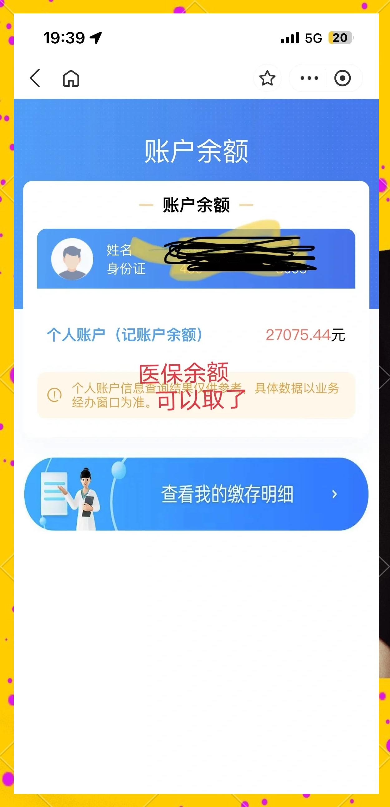 拉萨最新小额医保300以内提取方法分析(最方便真实的拉萨医保小额提取代办200以内方法)