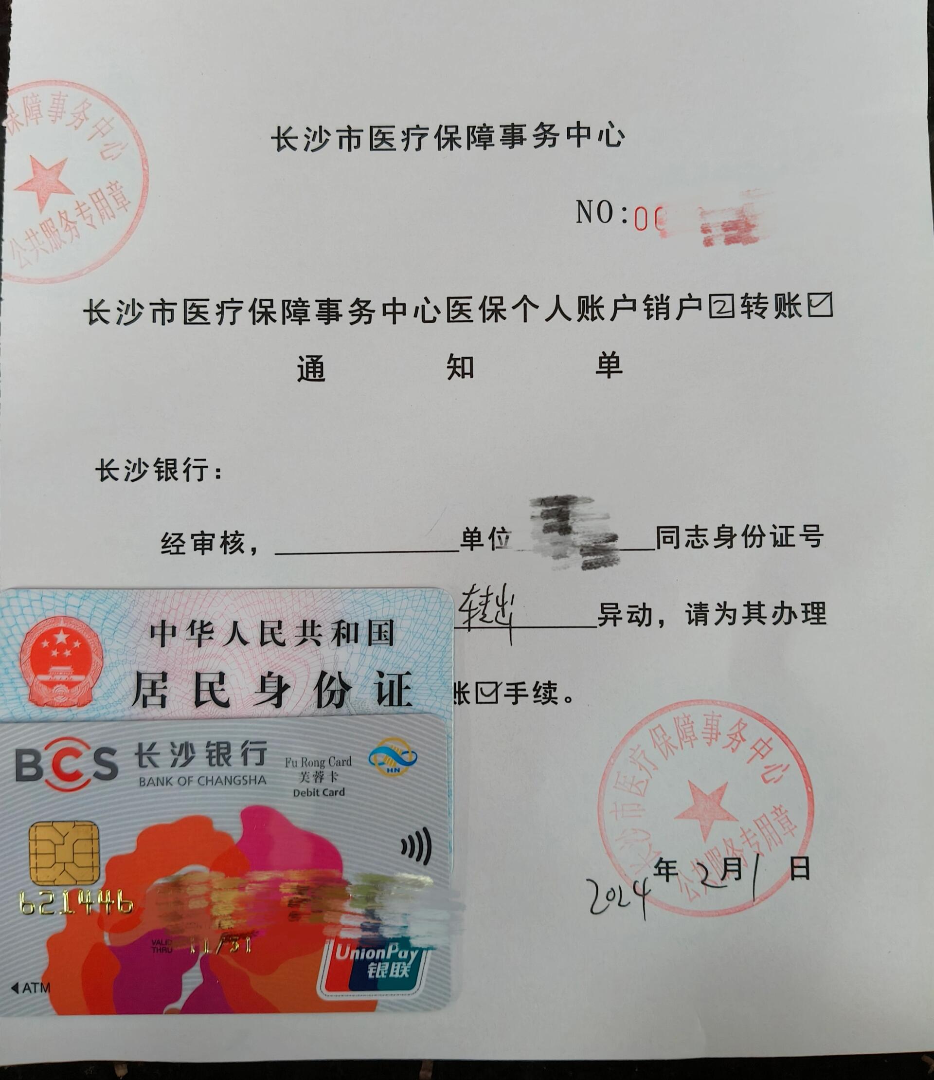 拉萨最新医保账户怎么取现方法分析(最方便真实的拉萨找中介10分钟提取医保方法)