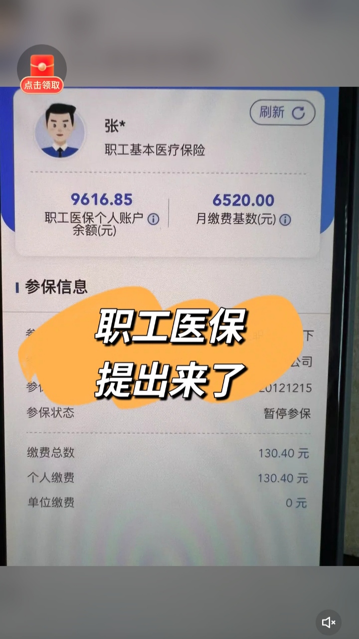 拉萨最新医保卡余额如何提取方法分析(最方便真实的拉萨医保卡余额提取方法嶶新qw413612诚安转出方法)