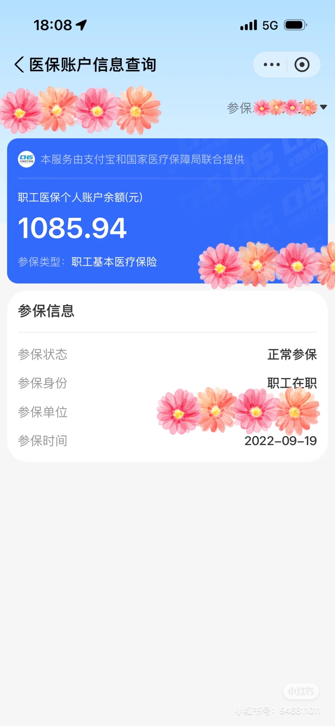 拉萨最新找中介10分钟提取医保方法分析(最方便真实的拉萨找中介10分钟提取医保苏州方法)