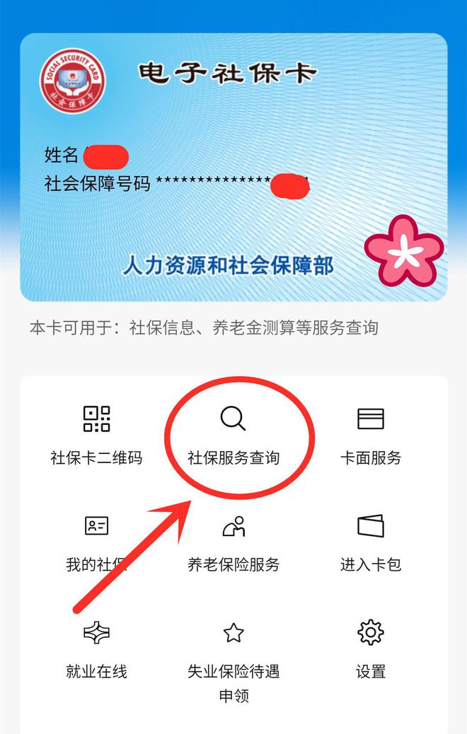 拉萨最新24小时套社保卡微信能用吗方法分析(最方便真实的拉萨24小时套社保卡微信能用吗安全吗方法)