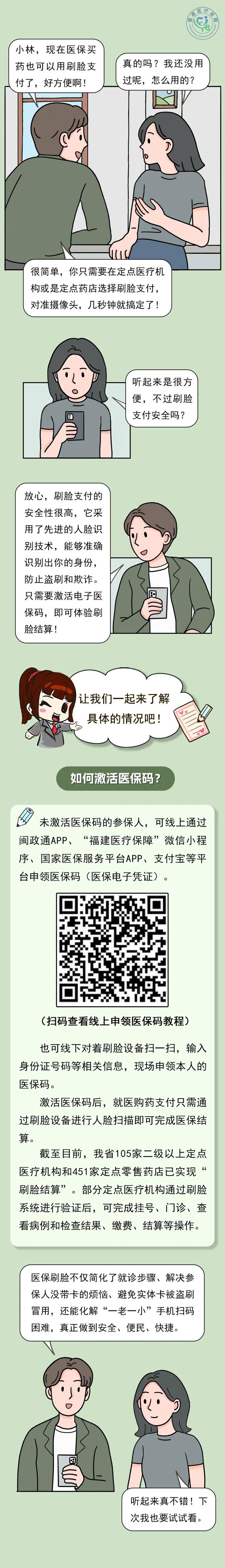 拉萨最新急用钱哪里能刷医保卡方法分析(最方便真实的拉萨急用钱哪里能刷医保卡使用方法)
