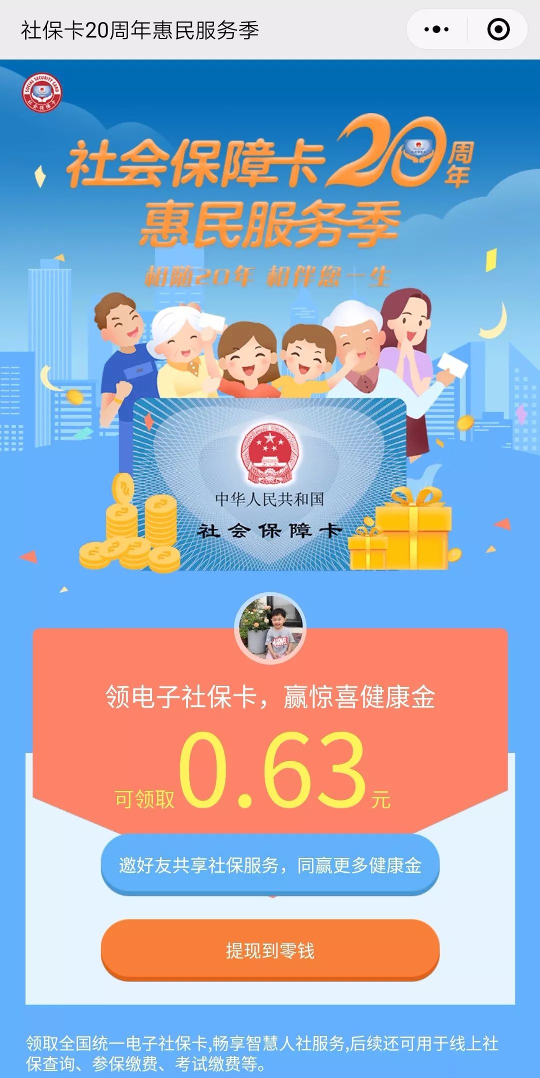 拉萨最新24小时套社保卡微信烟台方法分析(最方便真实的拉萨烟台哪有套医保卡的方法)