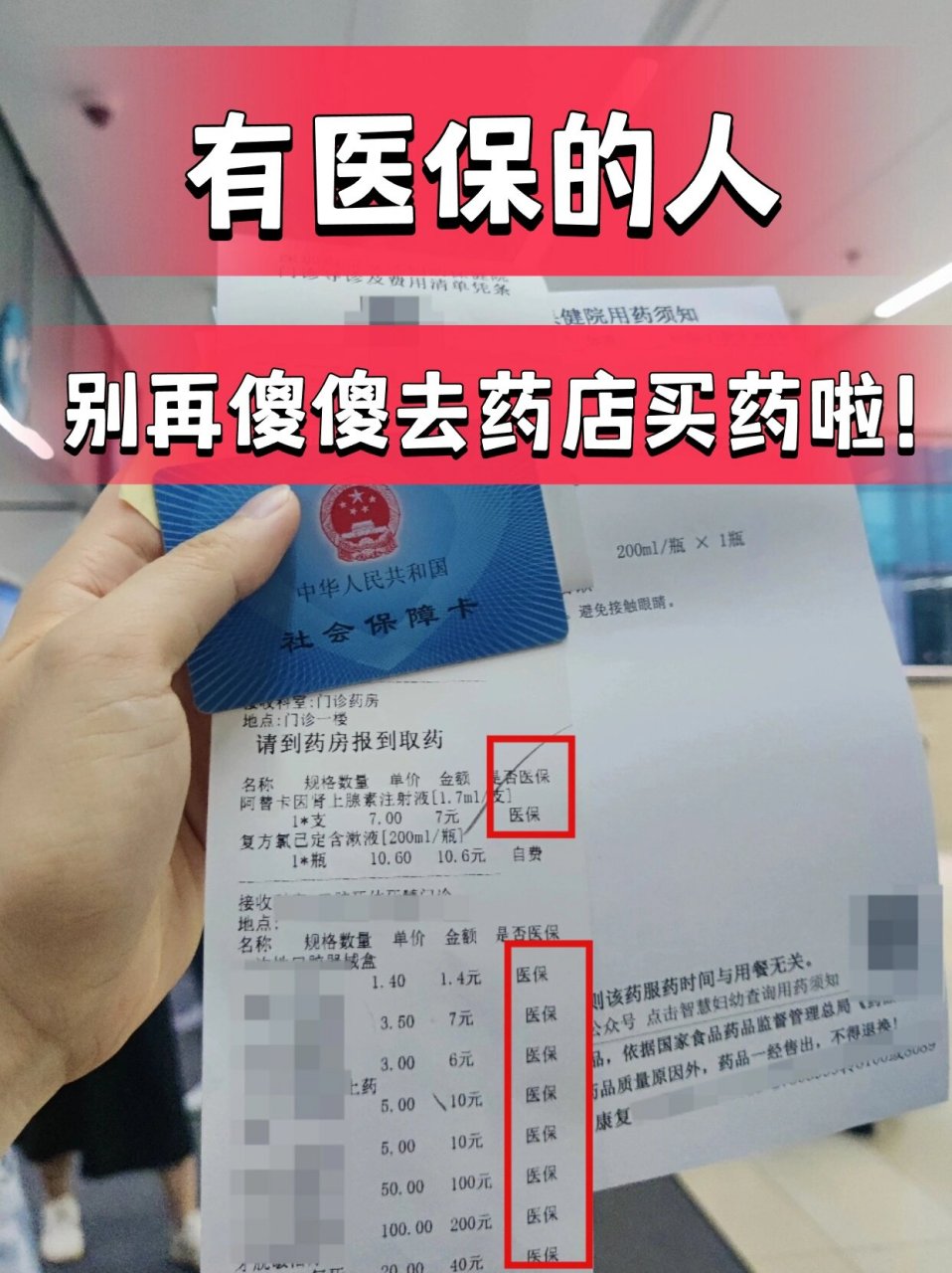 拉萨最新药店会帮套医保取现吗方法分析(最方便真实的拉萨药店可以套取医保卡现金吗方法)